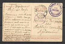 1915 Postal Card Warsaw Print of the Hospital, Saratov Centre, Pre-War Censorship