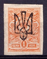 1918 1k Odessa Type 4, Ukraine Tridents, Ukraine (Imperforated, Signed)