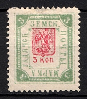 1898 3k Gadyach Zemstvo, Russia (Schmidt #37 A, CV $40)