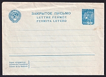 1956 50k Postal Stationery Cover, Mint, USSR, Russia