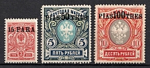 1913-14 Offices in Levant, Russia (Signed, Full Set)