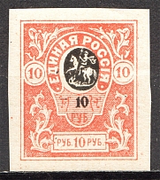 1919 Russia Civil War Denikin Army 10 Rub (Center Color Overinked Error)