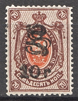 1919 Armenia 10 Rub on 70 Kop (Perf, Type 3, Black Overprint, CV $290, MNH)