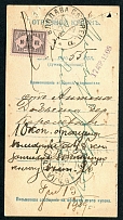 Russian Poland. Postal order coupon. Revenue judicial stamp. Wlodawa - Bela.