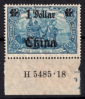 1906-19 $1 German Offices in China, Germany (Mi. 45 II B M HAN A, CV $180)