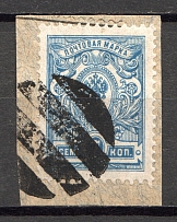 Weisenshtein - Mute Postmark Cancellation, Russia WWI (Levin #523.01)