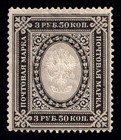 1884 3.5r Russian Empire, Vertical Watermark, Perf 13.25 (Sc. 39, Zv. 41, Signed, CV $1,200)