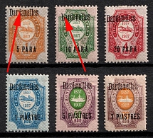 1910 Dardanelles, Offices in Levant, Russia (Kr. 66 XIII - k1, 67 XIII - k5, 68 XIII - 71XIII, Signed, Broken 'D', CV $80)