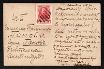 1914 (11 Sep) Wezenberg, Ehstlyand province Russian Empire (cur. Rakvere, Estonia), Mute commercial postcard to Pskov, Mute postmark cancellation