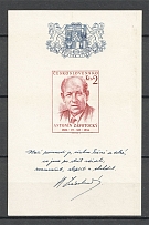 1954 Czechoslovakia Block Sheet (CV $30)