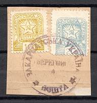 1945 Carpatho-Ukraine (Signed, Canceled)