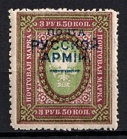 1920 3.5r Wrangel Issue Type 1, Russia, Civil War (MISSING Value)