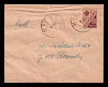 1921 (5 Sep) Ukraine, Russian Civil War cover from Kyiv locally used, franked with 10k of saving stamp