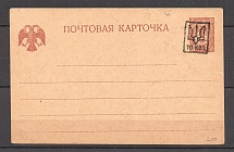 1918 Postal Stationery Card (Podolia)