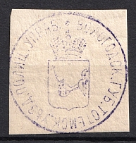 Totma, Police Department, Official Mail Seal Label