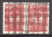 Grid-like, Rectangular Mesh - Mute Postmark Cancellation, Russia WWI (Mute Type #564)