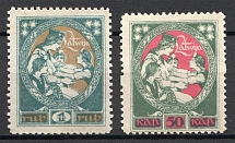 1920 Latvia (on Banknotes, Brown-Green, Full Set)