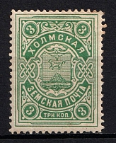 1909 3k Kholm Zemstvo, Russia (Schmidt #3, CV $25)