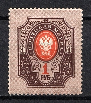 1889 1r Russian Empire, Horizontal Watermark, Perf 13.25 (Sc. 45, Zv. 48, CV $70)