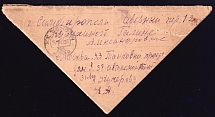 1943 (28 Dec) WWII Russia Field Post censored triangle letter sheet from Moscow to Simferopol with triangle censor postmark (Censor #17078)