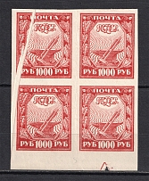 1921 1000R RSFSR, Russia (MISSED Printing, `Accordion`, Print Error, Block of Four, MNH)