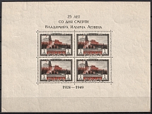 1949 25th Anniversary of Death of V. Lenin, Soviet Union USSR, Souvenir Sheet (Zv. 1280, Type II, CV $500)