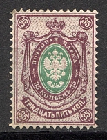 1884 Russia 35 Kop (CV $90)