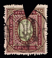 1919 Kamianets-Podilskyi postmark on Podolia 3.5r, Ukrainian Tridents, Ukraine