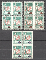 1920 Latvia (Blocks of Four, on Banknotes, Full Set, CV $100, MNH/MH)
