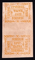 1889 4k Gryazovets Zemstvo, Russia (Schmidt #19, Tete-beche, CV $100)