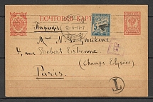 1917 Petrograd-Paris Surcharge Postcard