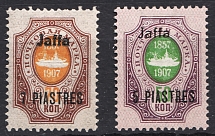1909 Russia Levant Jaffa (Double Overprint, Print Error)