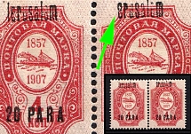 1909 20pa Jerusalem, Offices in Levant, Russia, Pair (Russika 68 II, 68 II/I, MISSING 'J' in 'Jerusalem', CV $60)