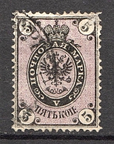 1868 Russia 5 Kop (CV $125, Canceled)
