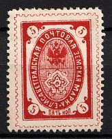 1898 5k Yelisavetgrad Zemstvo, Russia (Schmidt #36)