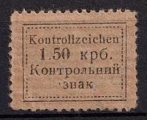 1941 1.50krb Sarny, German Occupation of Ukraine, Germany (Mi. 2 A, CV $260)