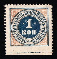 1915 1k In Favor of Invalids, Tiflis, Russian Empire Cinderella, Georgia (Blue)