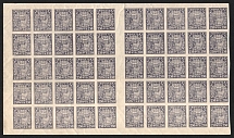 1921 250r RSFSR, Russia, Full Sheet (Zv. 10, CV $70, MNH)
