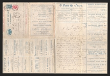 1898 Series 12 St. Petersburg Charity Advertising 7k Letter Sheet of Empress Maria sent from Moscow to Cincinnati, United States (RARE MAILING ROUTE, International, Additionally franked with 3k)