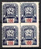 1945 '100' Carpatho-Ukraine, Block of Four (MISSED Perforation + OFFSET of Value, Print Error, CV $130, MNH)