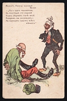 1914-18 'Quick Willie's idea' WWI Russian Caricature Propaganda Postcard, Russia