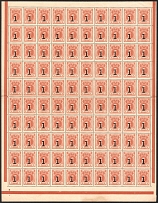 1917 1k on 1 Russian Empire, Full Sheet Money Stamps (Zv. M7, Control Strips, CV $1,700, Rare, MNH)