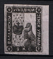 1878 2k Valdai Zemstvo, Russia (Schmidt #3, CV $25)