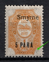 1909 5pa/1k Smyrne Offices in Levant, Russia (DOUBLE Overprint`, Print Error)