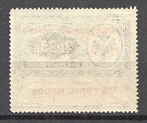 1922 RSFSR 120 Germ Mark Consular Fee Stamp Airmail (Type V, CV $900, MNH, Signed)