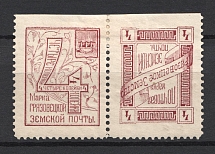 1893 4k Gryazovets Zemstvo, Russia (Schmidt #36+39, Pair Tet-beche, CV $80)