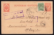 1917 Foreign mail card Mi21, rare tariff with additional marking and surcharge, censorship of Petrograd