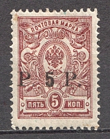 1919 5R Goverment of Chita, Ataman Semenov, Russia Civil War (Signed, CV $30)