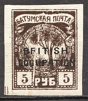 1920 Russia Batum British Occupation Civil War 5 Rub (Print Error)