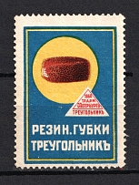 Russia Saint Petersburg Red Triangle Factory Advertising Label